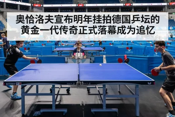 German table tennis team