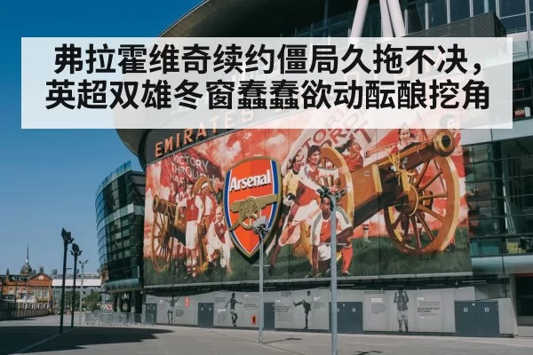 Chelsea Arsenal Premier League football