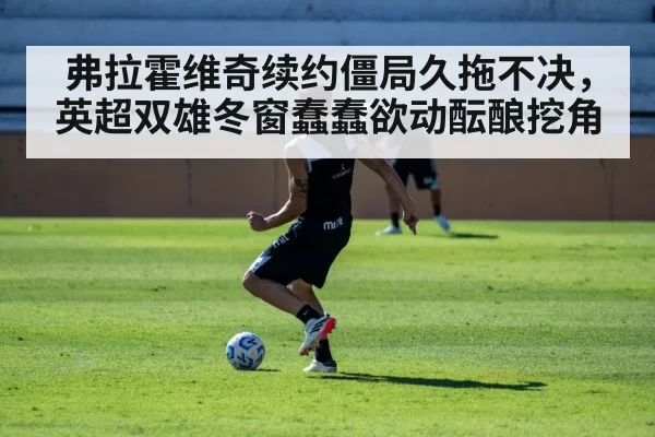 soccer player training stadium