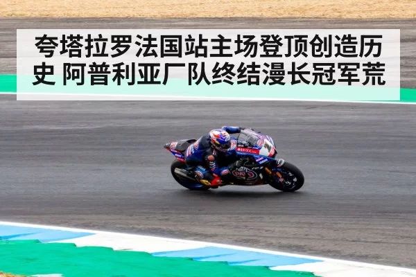 motogp rider on track