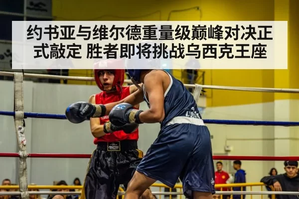 boxing ring
