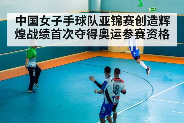 handball defensive tactics