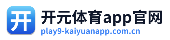 开元体育app官网 Logo